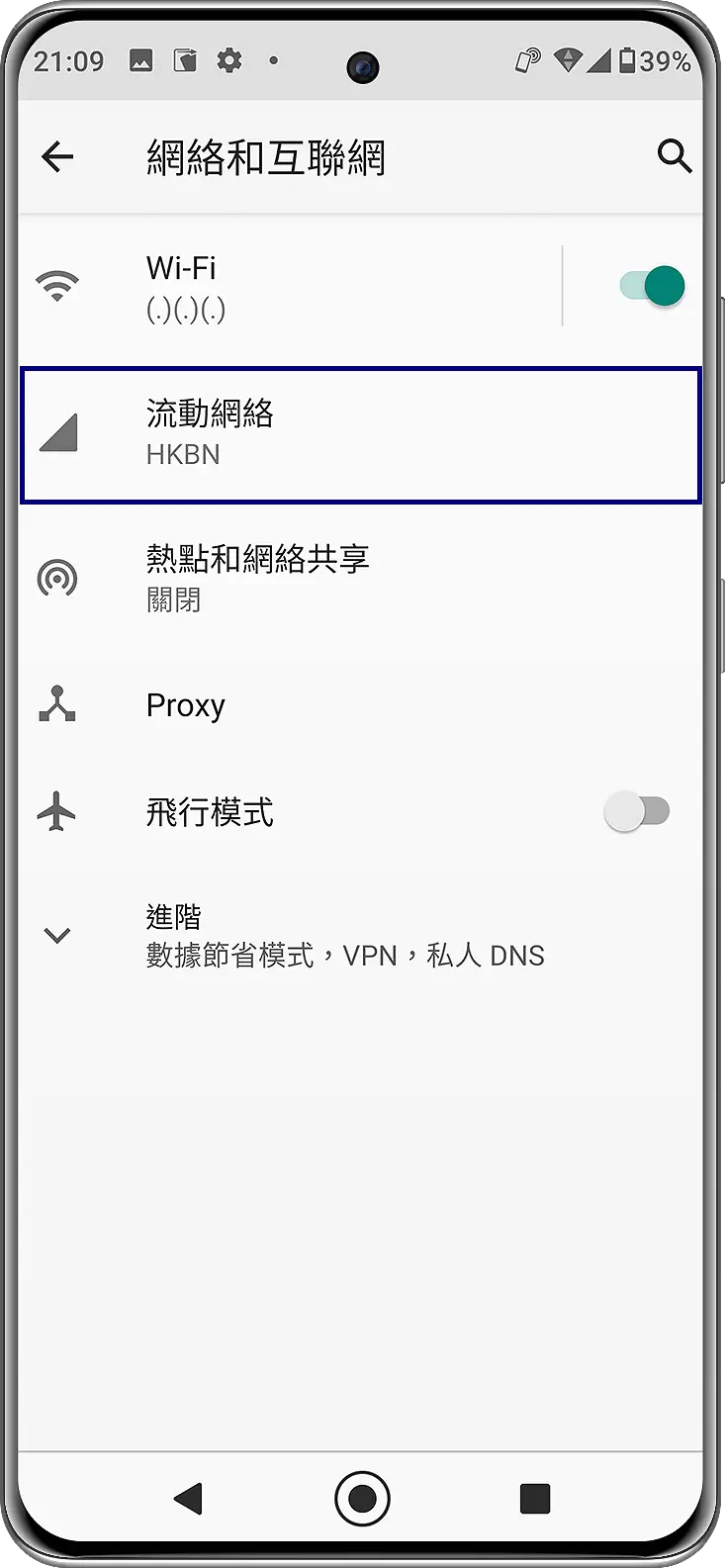 Android 流動網絡