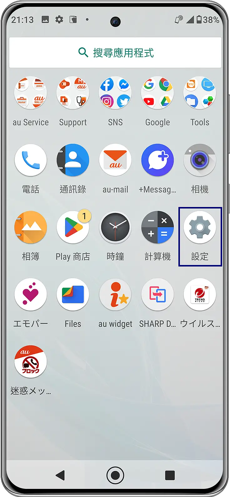 android 設定