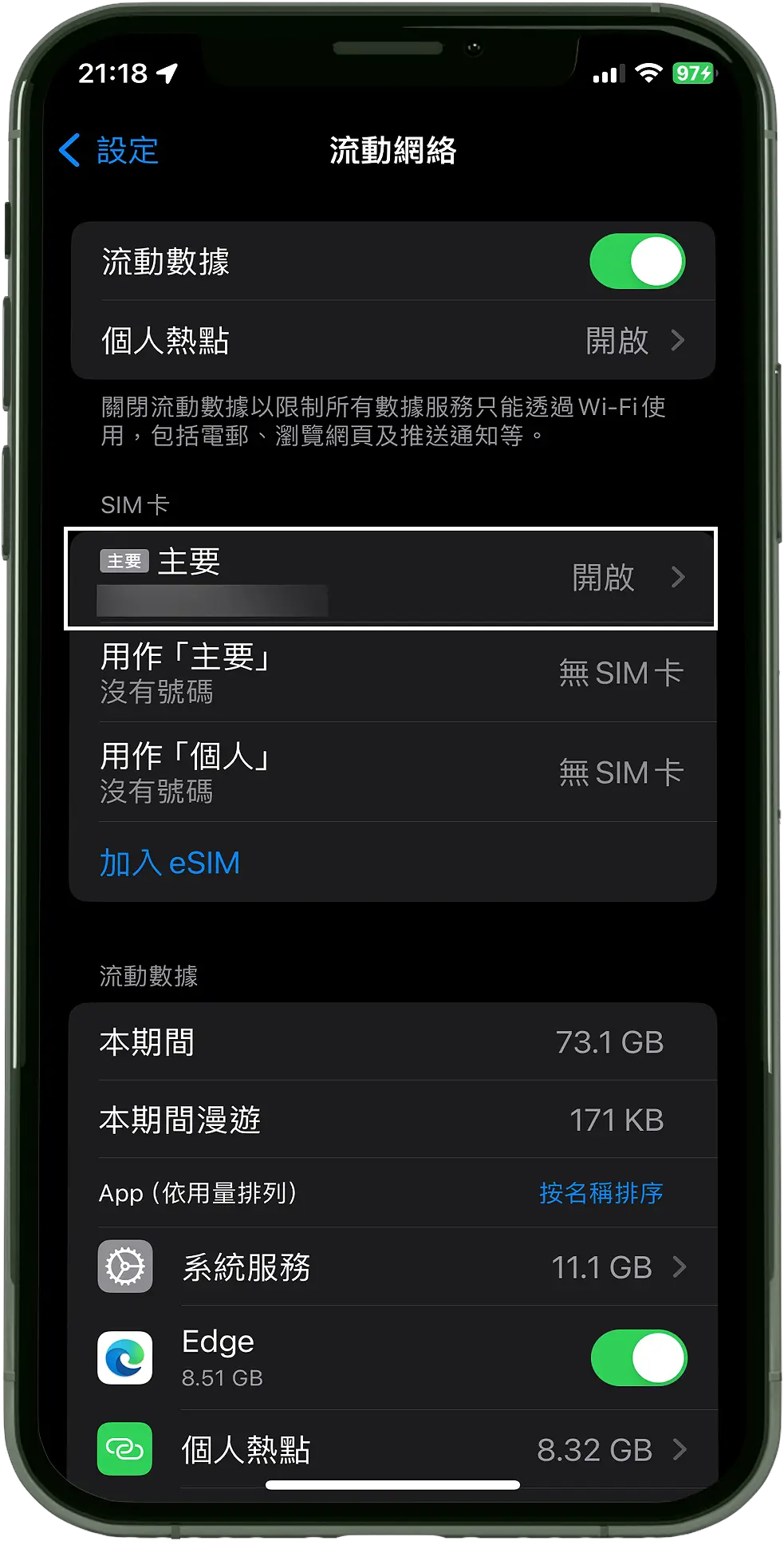iPhone SIM卡