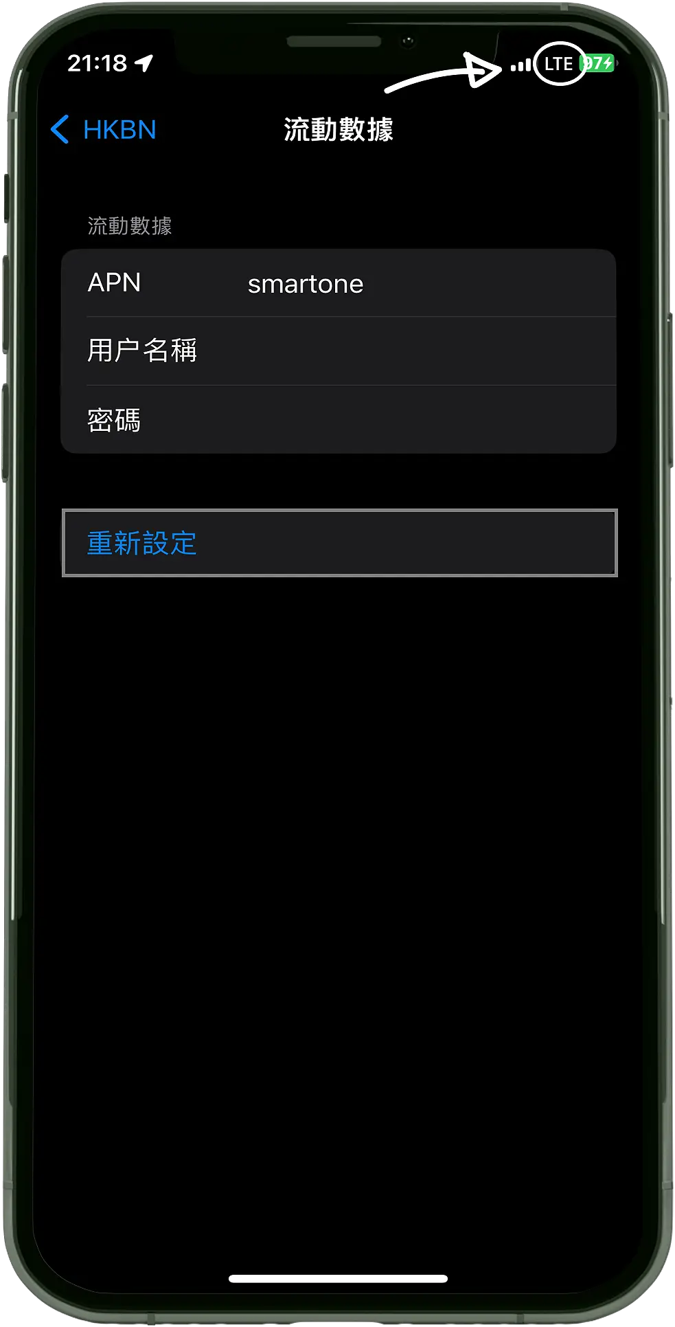 iPhone 網絡狀態圖像 重新設定 