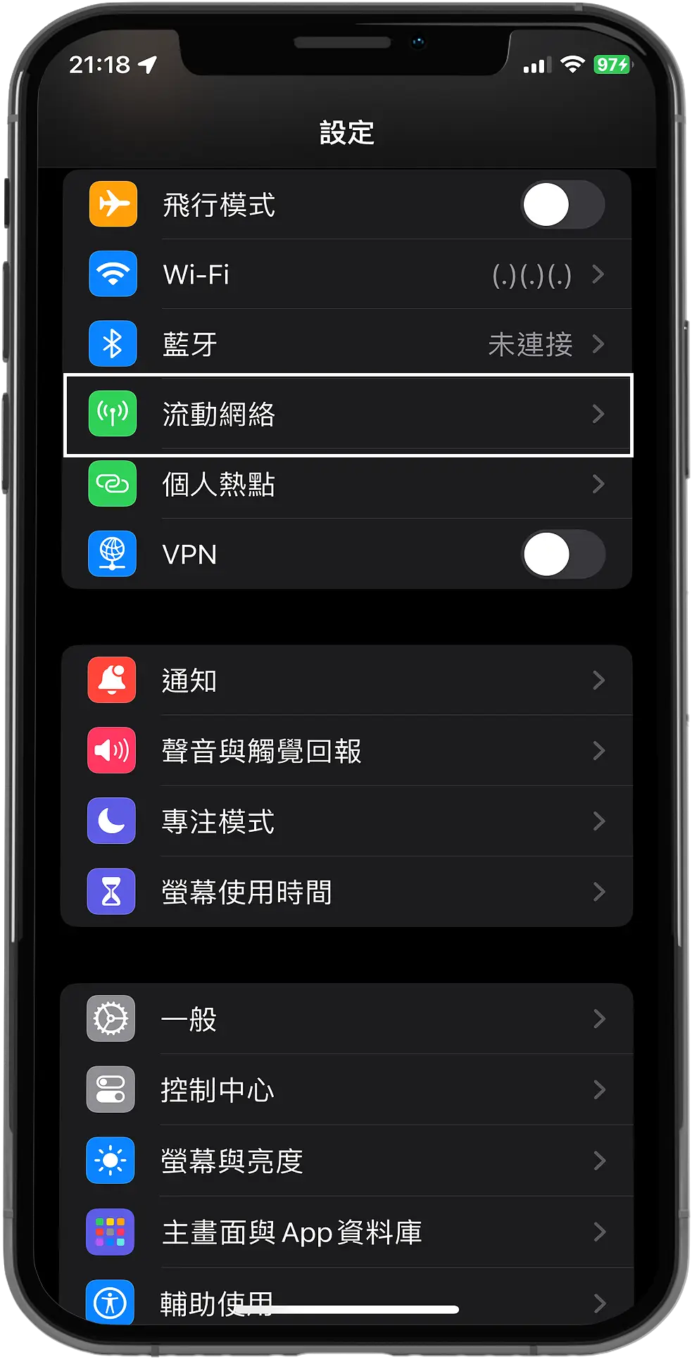 iPhone 設定 流動網絡