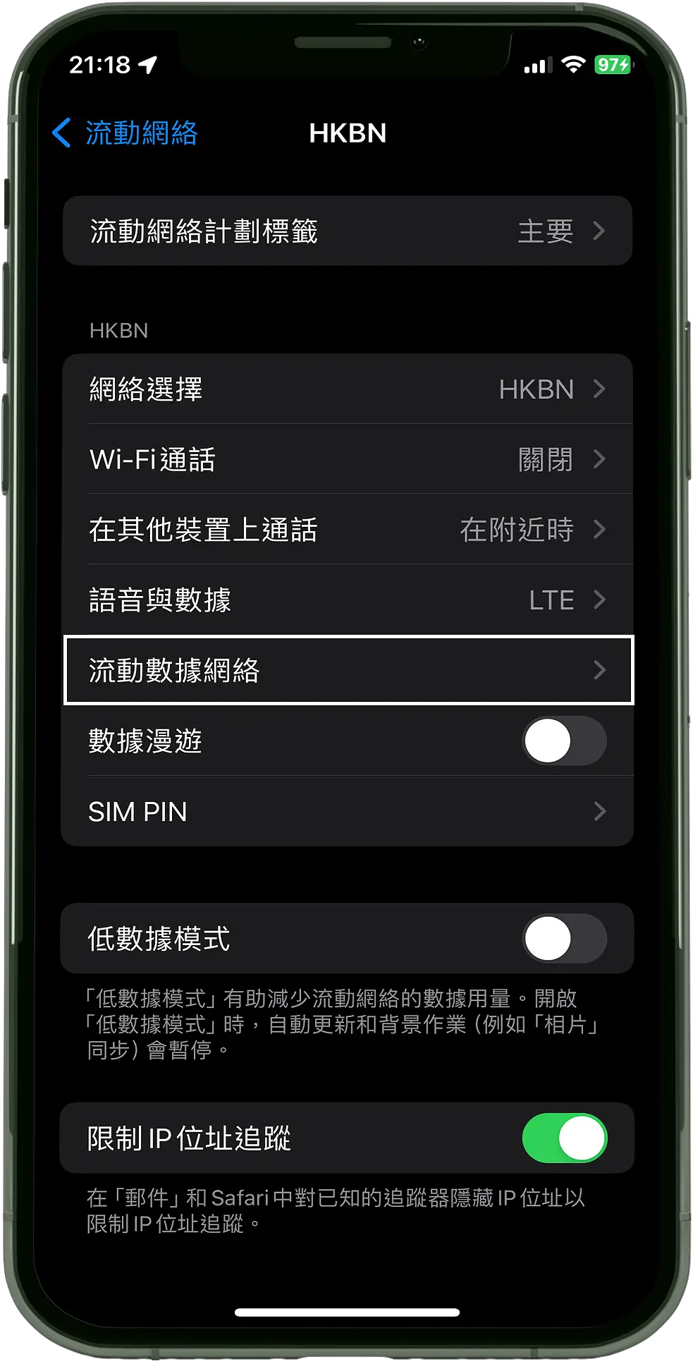 iPhone 流動數據網絡