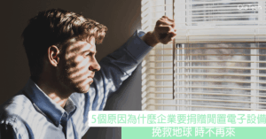 部落格5個原因圖片