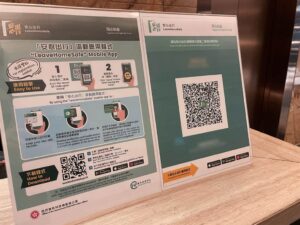 如何使用安心出行流動應用計劃